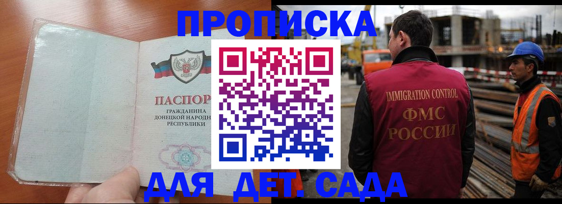 временная регистрация адрес в Лабинске