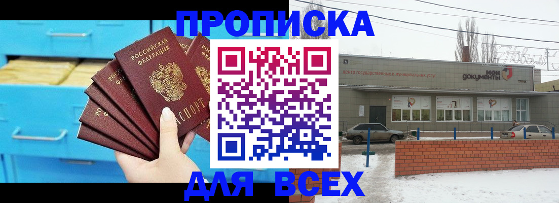 временная регистрация в Лабинске