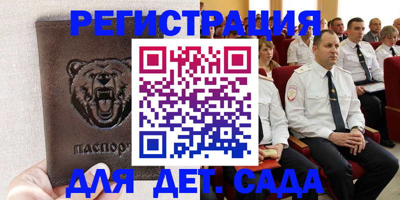 временная прописка в Лабинске