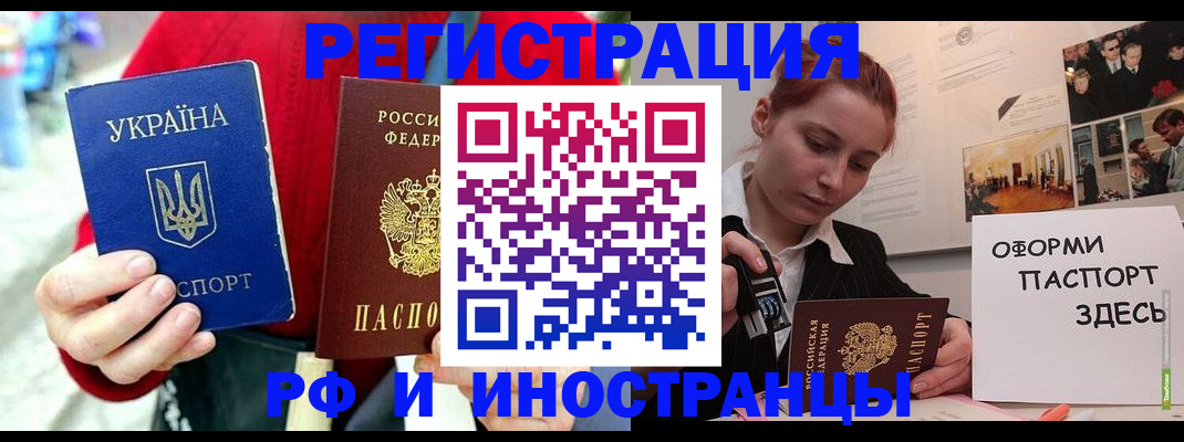 прописка от собственника в Лабинске